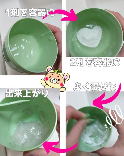 アクアバムモデリングマスク/23years old/洗い流すパック・マスクを使ったクチコミ(4枚目)