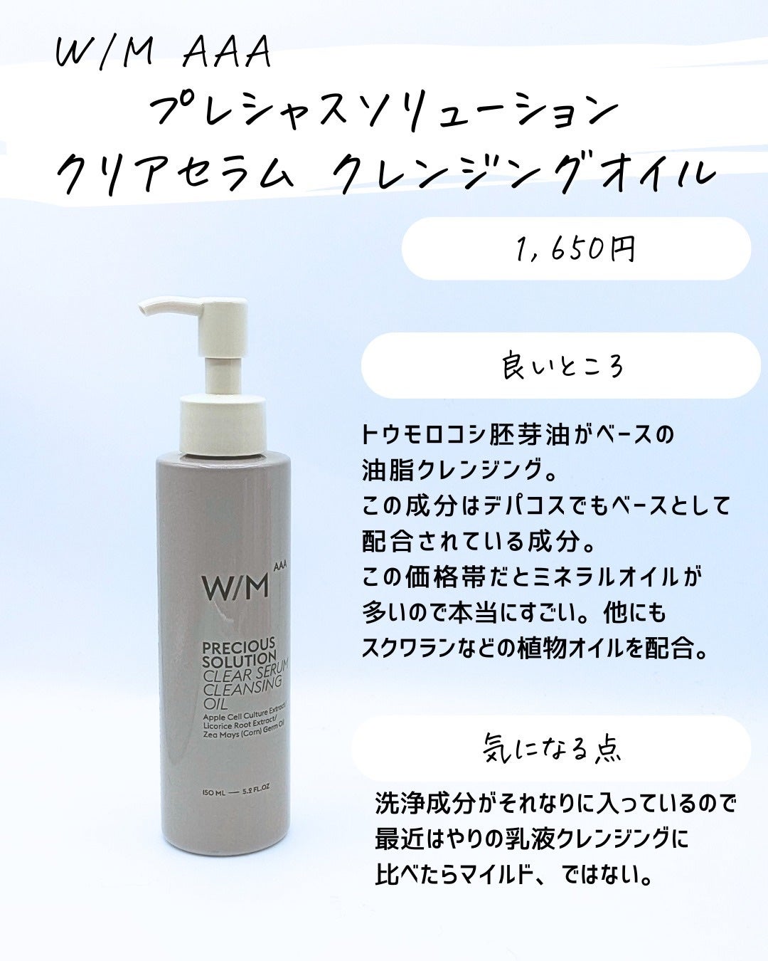 とまと村長@化粧品研究者 on LIPS 「クレンジング難しすぎ!乾燥肌のせいか、デパコスのクレンジングで..」(4枚目)
