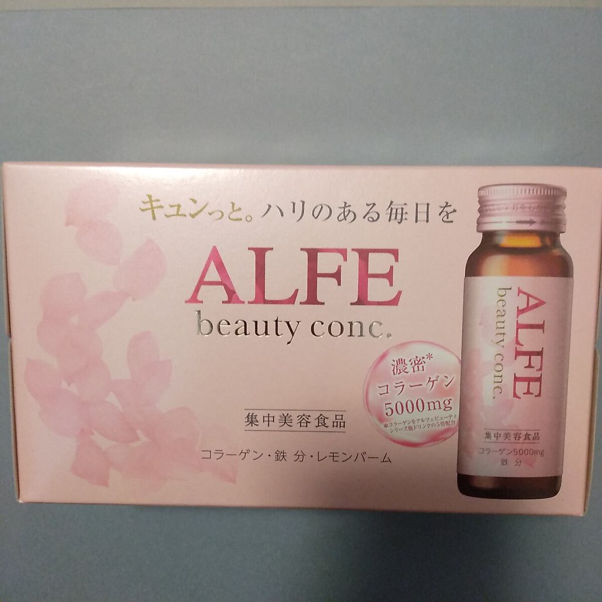 アルフェ ビューティコンク〈ドリンク〉W/アルフェ/美容ドリンクを使ったクチコミ（1枚目）