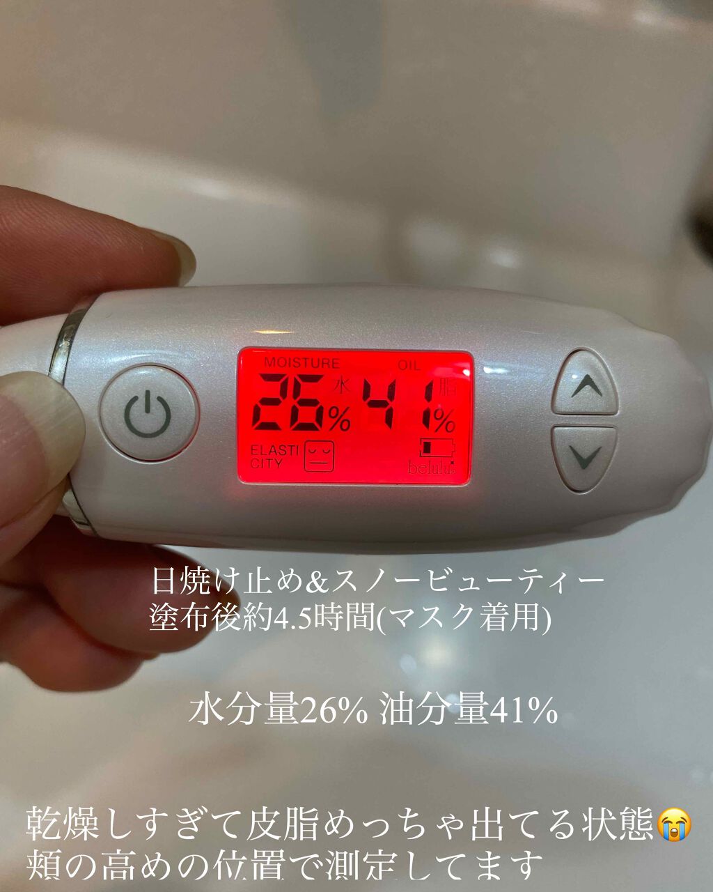 美ルル スキンチェッカー/belulu/美顔器・マッサージを使ったクチコミ(3枚目)