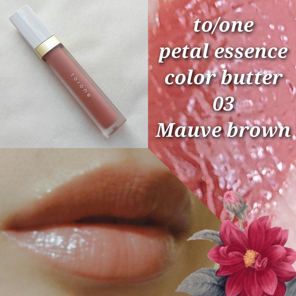 トーン ペタル エッセンス カラー バター/to/one/リップグロスを使ったクチコミ(1枚目)
