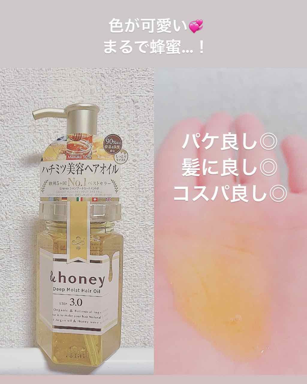 ディープモイスト ヘアオイル3.0/&honey/ヘアオイルを使ったクチコミ(1枚目)