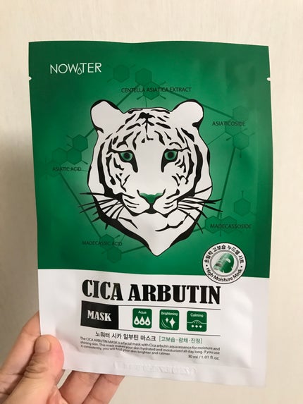 シカアルブチンマスク/NOWATER/シートマスク・パックを使ったクチコミ(2枚目)