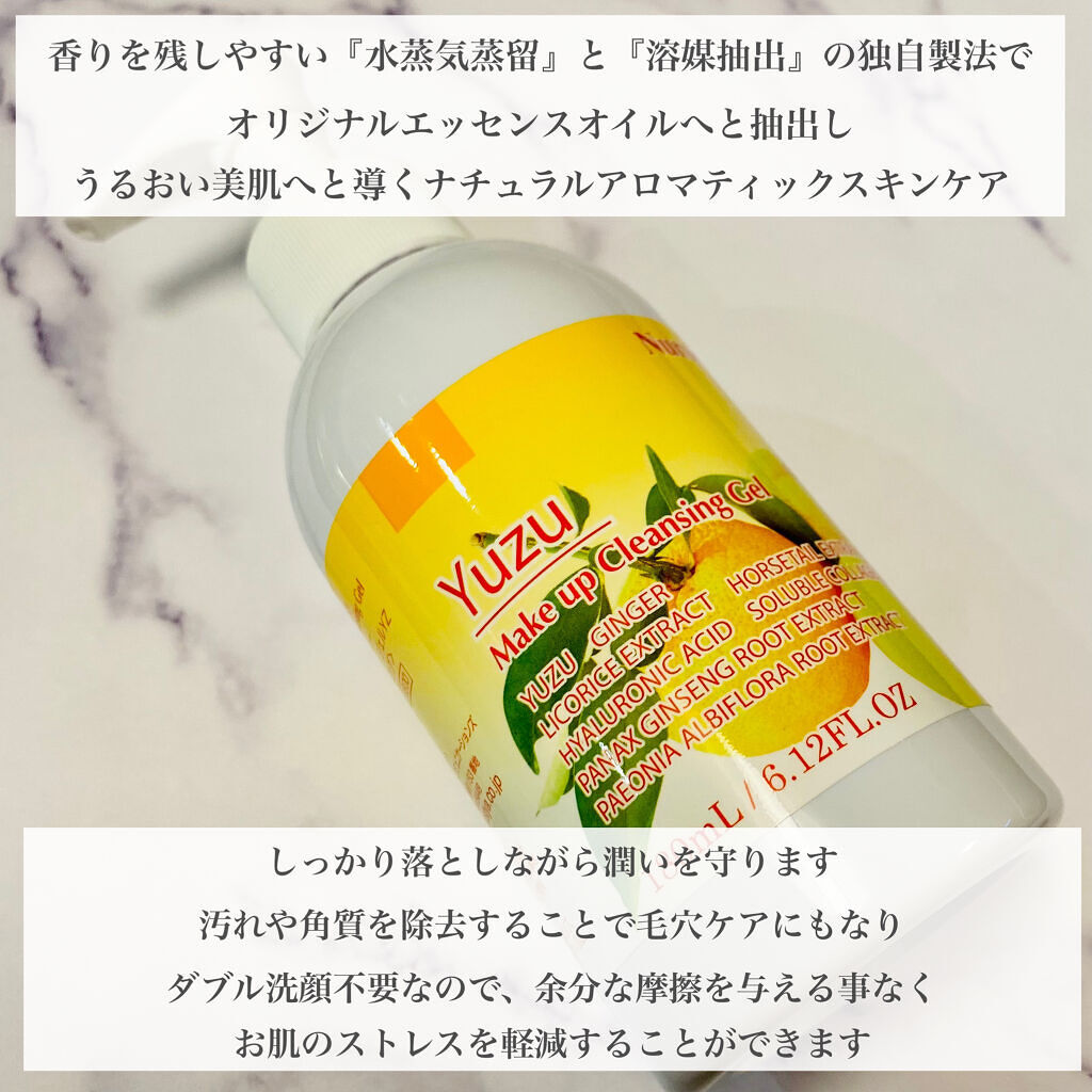 Wクレンジングジェル ユズ/Nursery(ナーセリー)/クレンジングジェルを使ったクチコミ（3枚目）