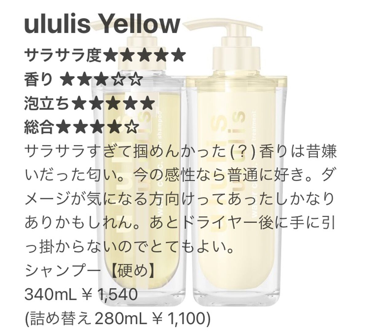 カームナイトリペアシャンプー／トリートメント/YOLU/市販シャンプーを使ったクチコミ（2枚目）