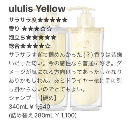 ウォーターコンク リペアシャンプー/ヘアトリートメント/ululis/シャンプー・コンディショナーを使ったクチコミ(2枚目)