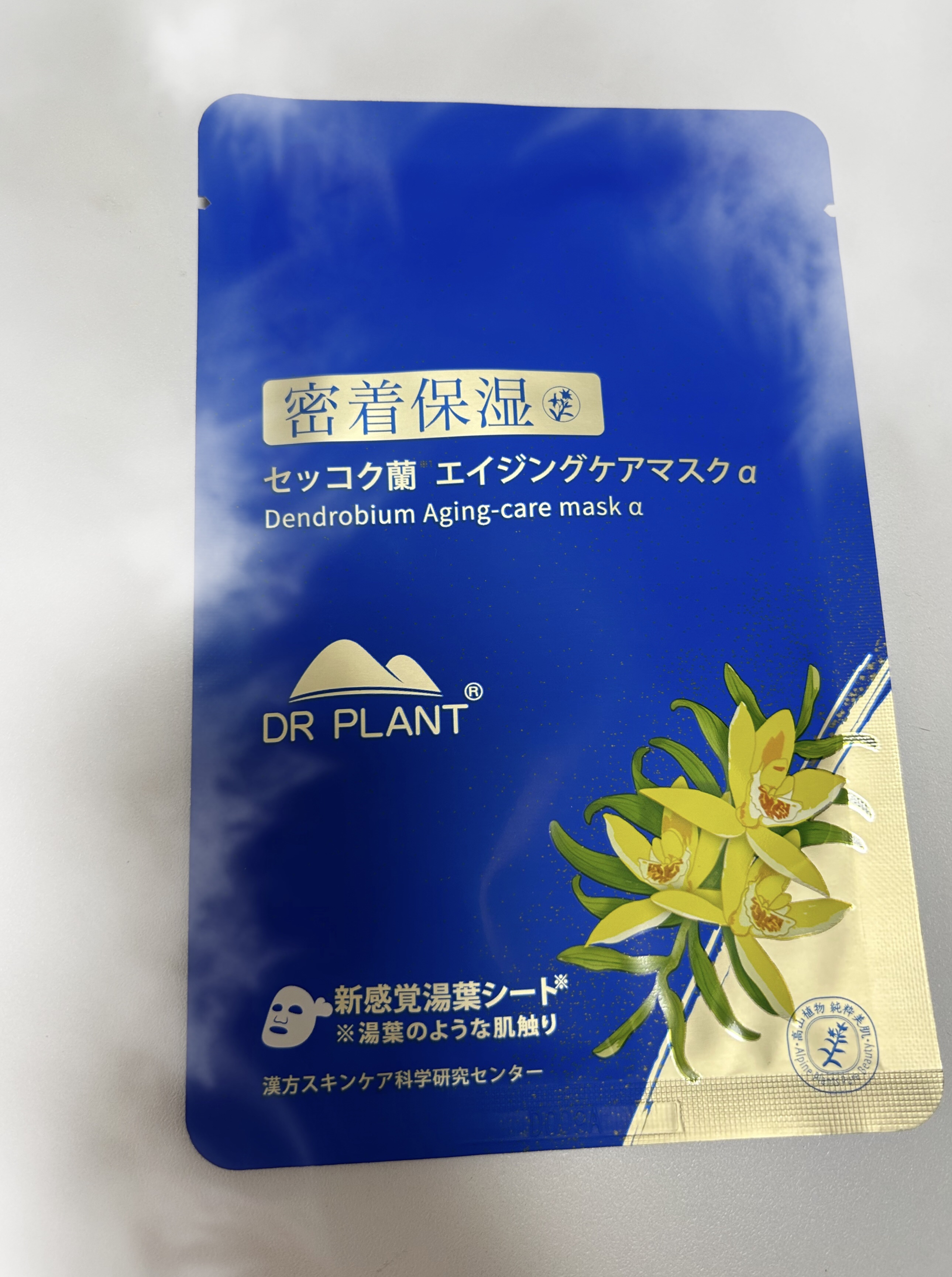 セッコク蘭エイジングケアマスクα/DR PLANT/シートマスク・パックを使ったクチコミ（1枚目）
