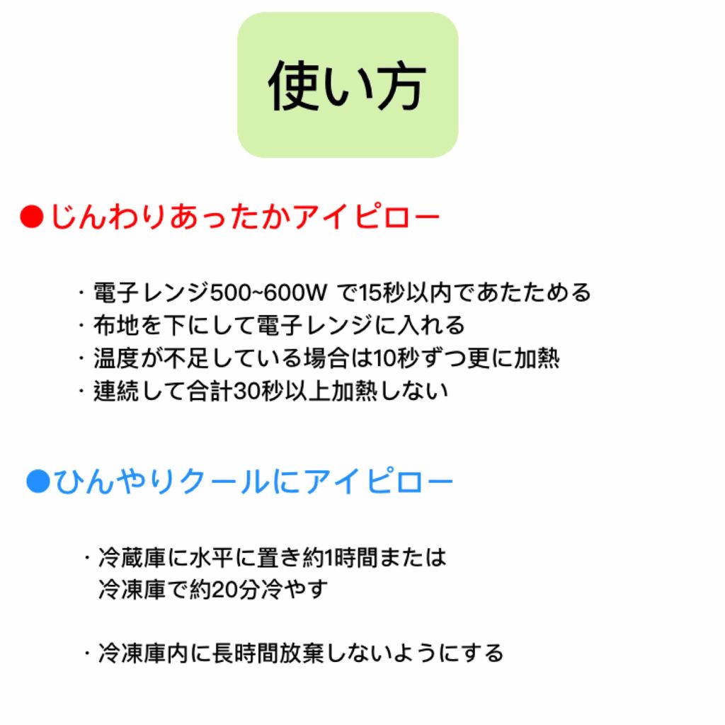 ペリグリ クリスタル ビーズ アイピロー/フランフラン/その他を使ったクチコミ(3枚目)