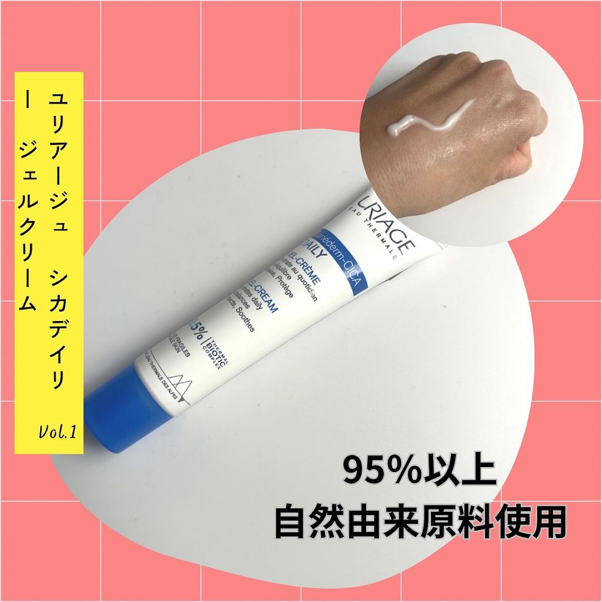 シカデイリー ジェルクリーム/ユリアージュ/フェイスクリームを使ったクチコミ（3枚目）