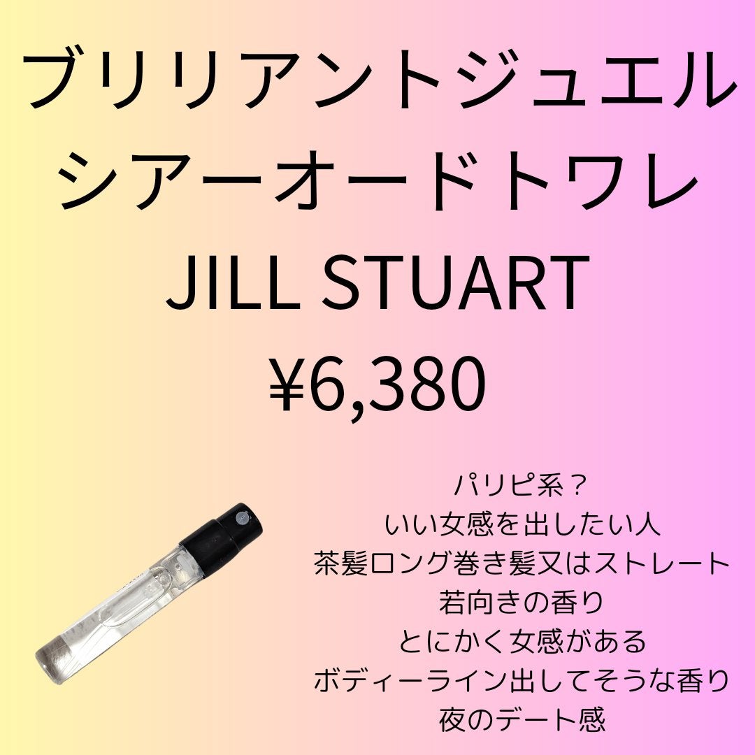 ブリリアントジュエル シアー オードトワレ/JILL STUART/香水(レディース)を使ったクチコミ(1枚目)