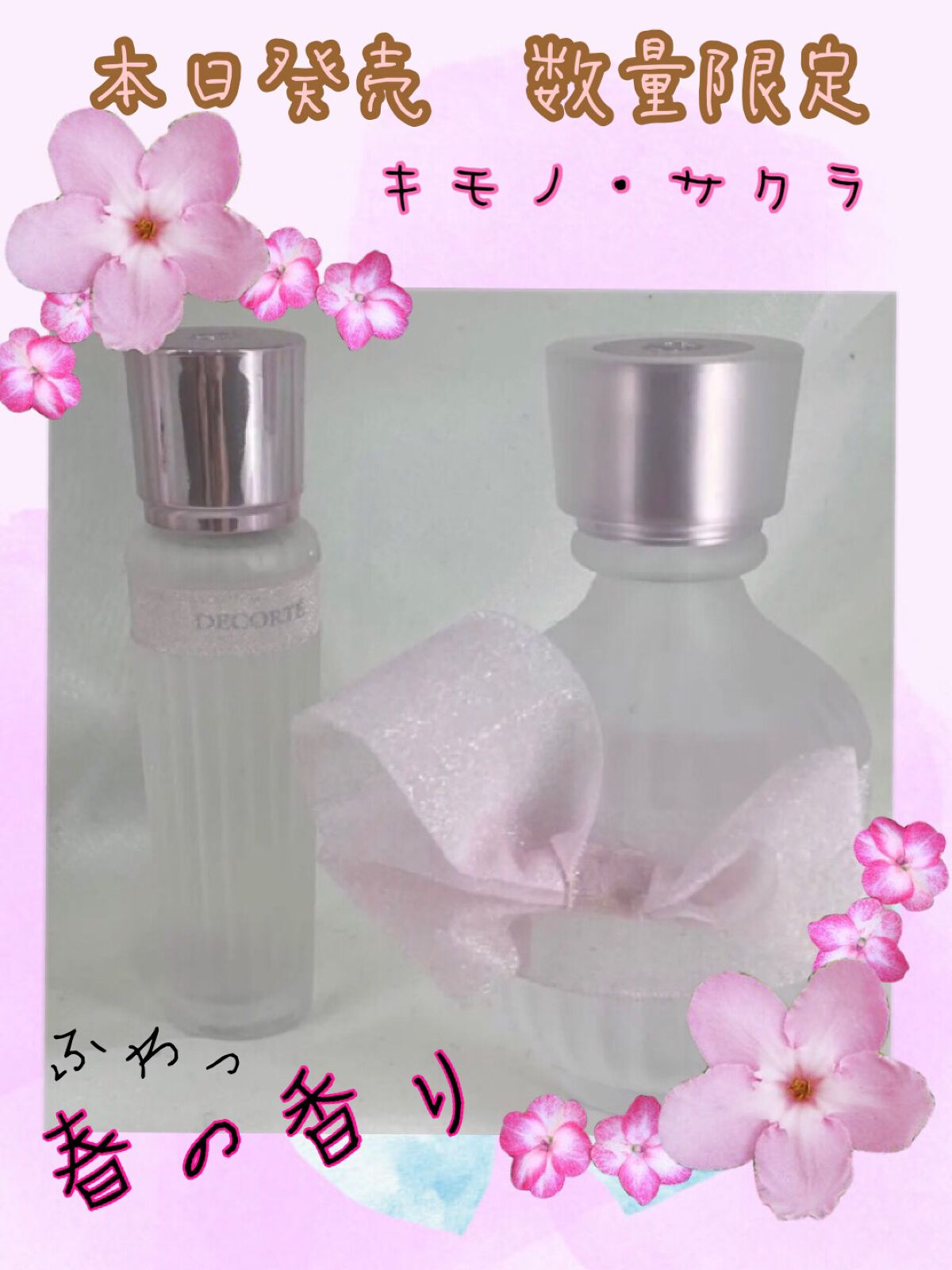 キモノ サクラ オードトワレ/DECORTÉ/香水(レディース)を使ったクチコミ(1枚目)