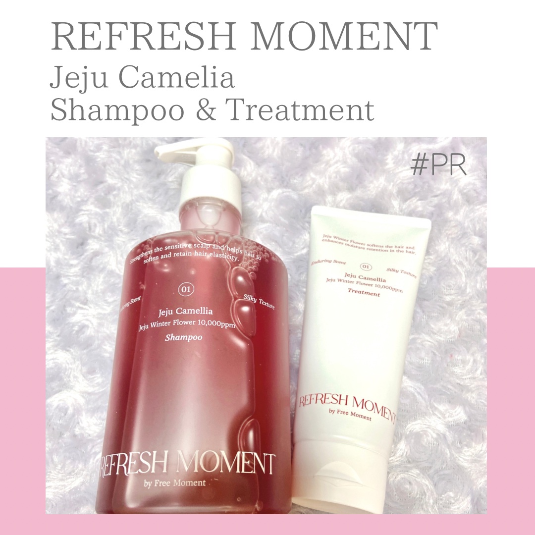 リフレッシュモーメントパフュームシャンプー/トリートメント Jeju Camellia/Free Moment /市販シャンプーを使ったクチコミ（1枚目）