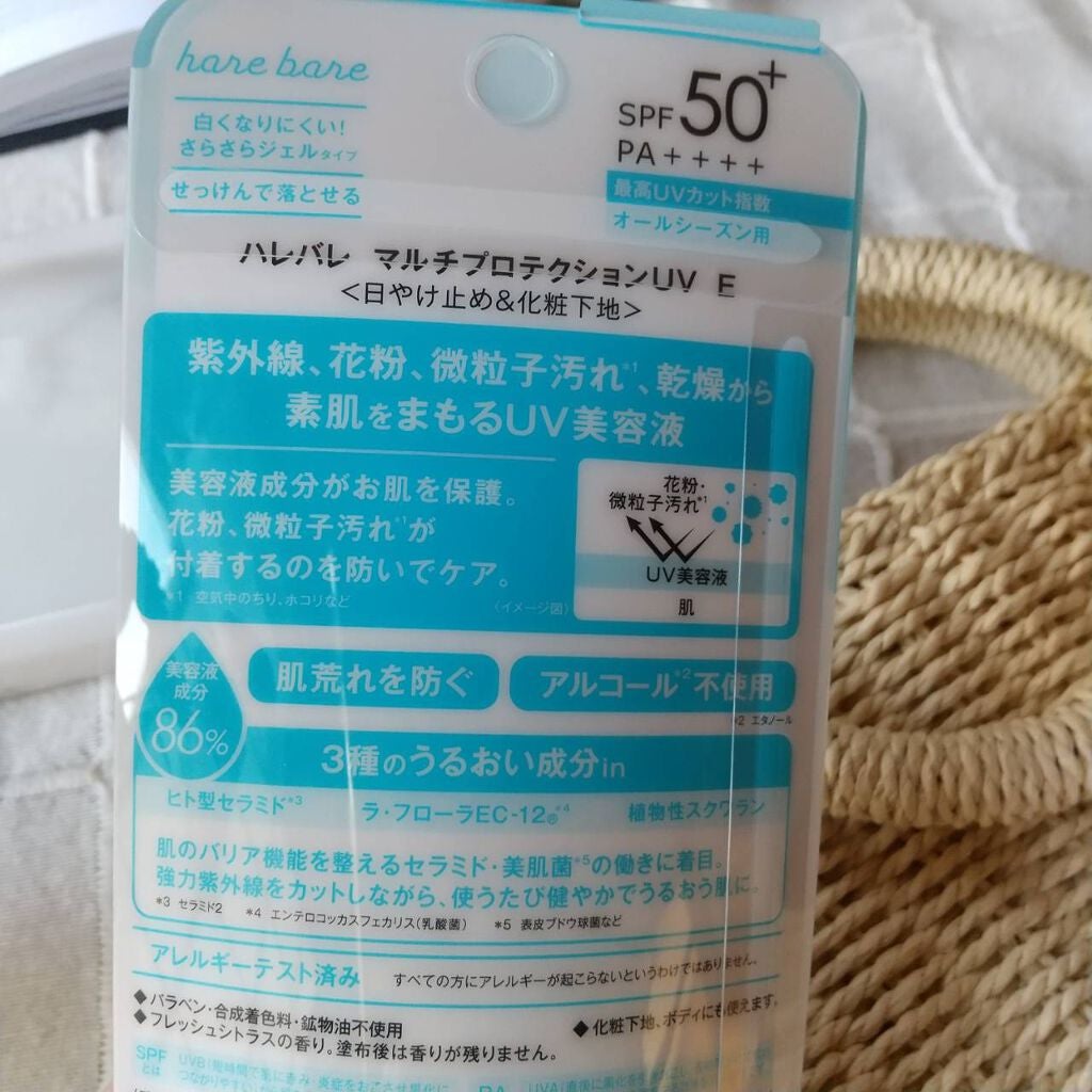 マルチプロテクションUV E/ハレバレ/日焼け止め・UVケアを使ったクチコミ(3枚目)