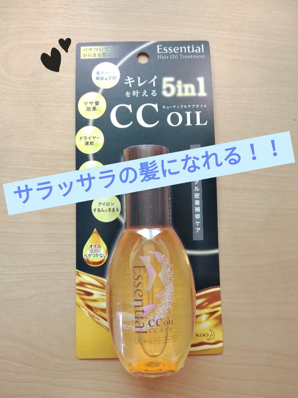 CCオイル/エッセンシャル/ヘアオイルを使ったクチコミ(1枚目)