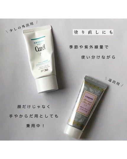 マーメイドスキンジェルUV/キャンメイク/日焼け止めジェルを使ったクチコミ(6枚目)