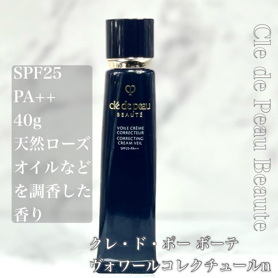 ヴォワールコレクチュールn/クレ・ド・ポー ボーテ/化粧下地を使ったクチコミ(3枚目)