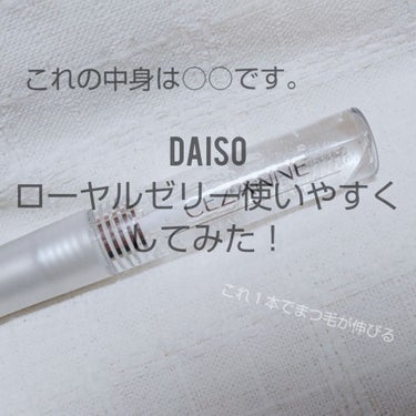 ローヤルゼリー配合 栄養ローション/DAISO/美容液を使ったクチコミ（1枚目）