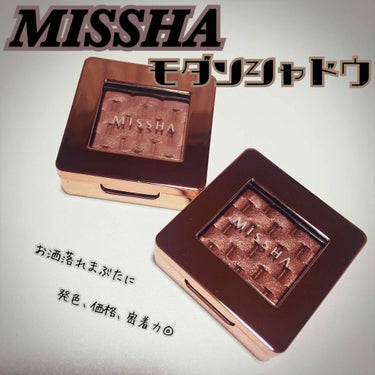 モダンアイシャドウ イタルプリズム/MISSHA/パウダーアイシャドウを使ったクチコミ（1枚目）