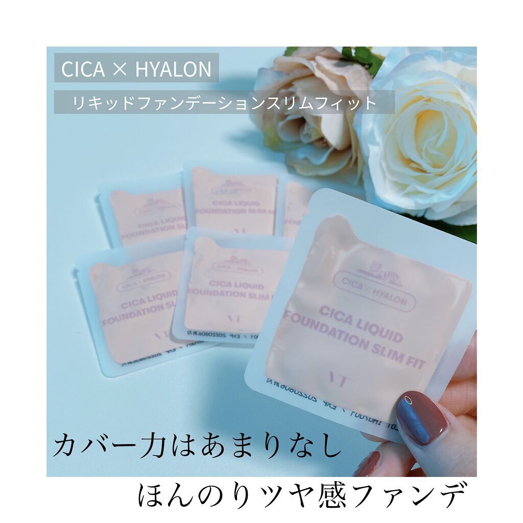 シカ リキッドファンデーション スリムフィット/VT/リキッドファンデーションを使ったクチコミ（1枚目）