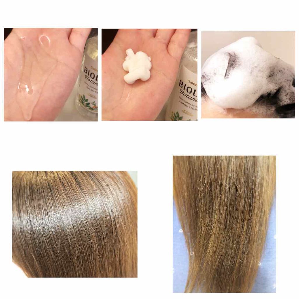 SSビオリス ボタニカル シャンプー／コンディショナー(エクストラダメージリペア)/SSビオリス/市販シャンプーを使ったクチコミ（3枚目）