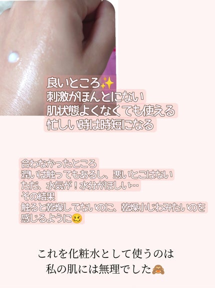 ピュア ナチュラル エッセンスローション リフト 本体210ml/pdc/化粧水を使ったクチコミ(2枚目)