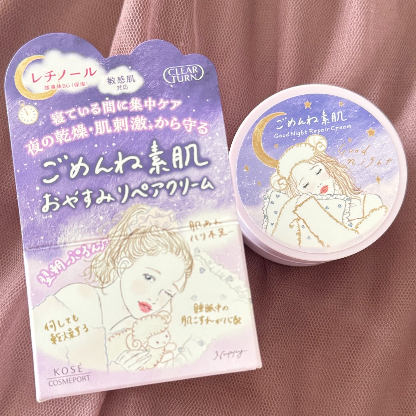 みあん on LIPS 「コーセーコスメポート株式会社様よりいただきました😊∞-----..」(7枚目)