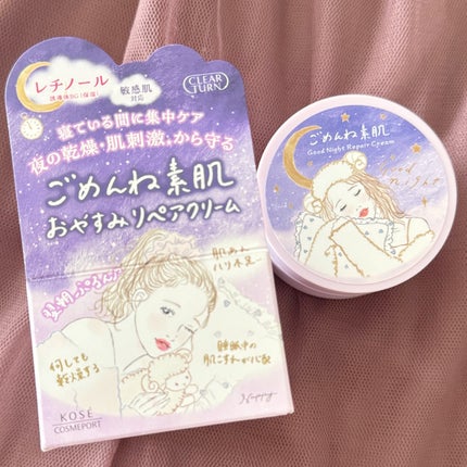 みあん on LIPS 「コーセーコスメポート株式会社様よりいただきました😊∞-----..」(7枚目)