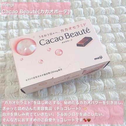 カカオボーテ /明治/その他を使ったクチコミ(2枚目)