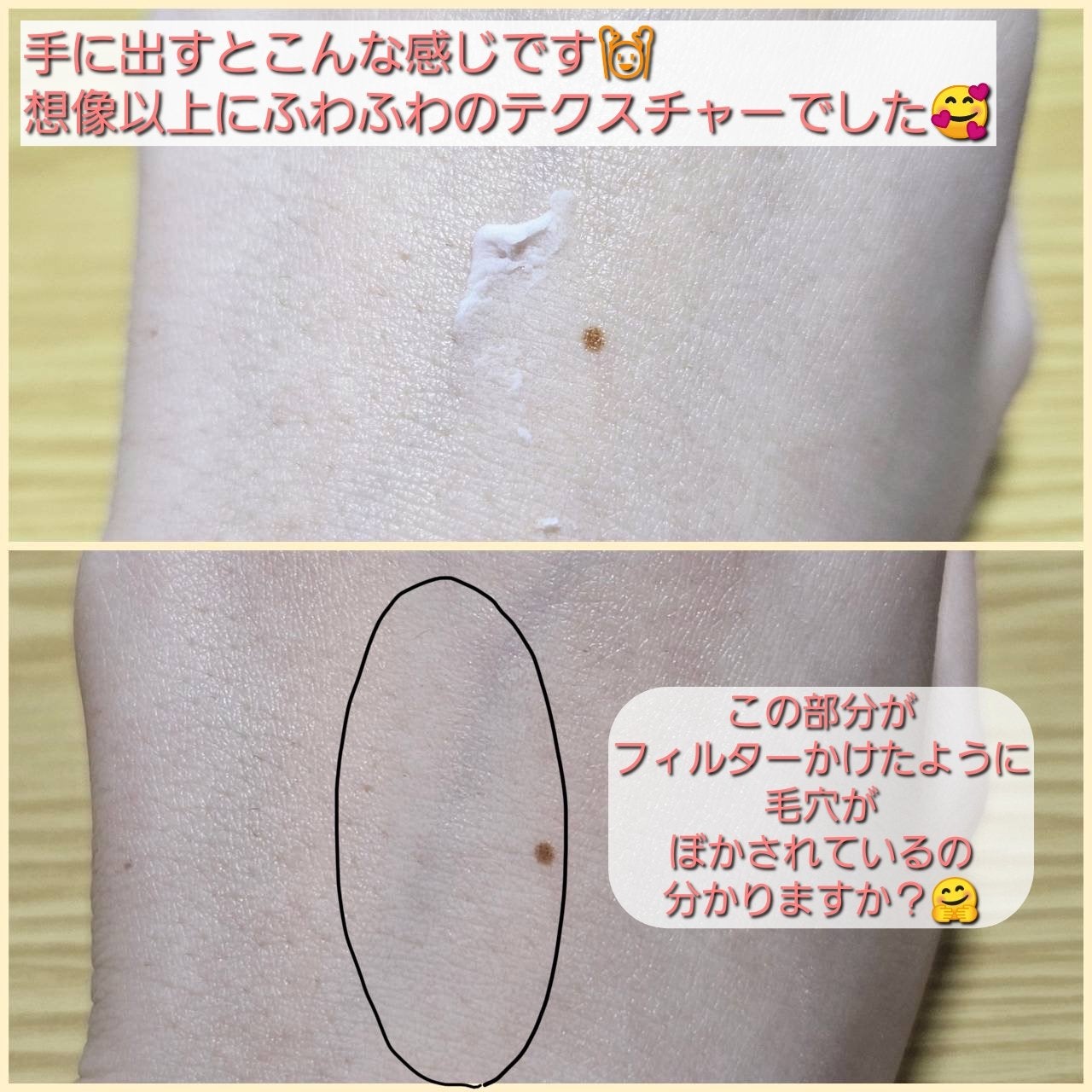 毛穴かくれんぼ下地/毛穴撫子/化粧下地を使ったクチコミ(5枚目)