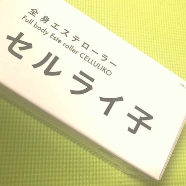 デカイセルライトを一網打尽🔥
マッサージ棒🧚‍♀️セルライ子💓


こんばんみ！実はGW中は県外はおろか
遠出しなかったmipaulです😭ｸﾞｽﾝ

でも昨日はドンキでフィットネス用品を
物色してました