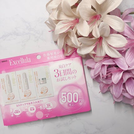 ホワイトニングローション EX/Excellula/化粧水を使ったクチコミ(1枚目)