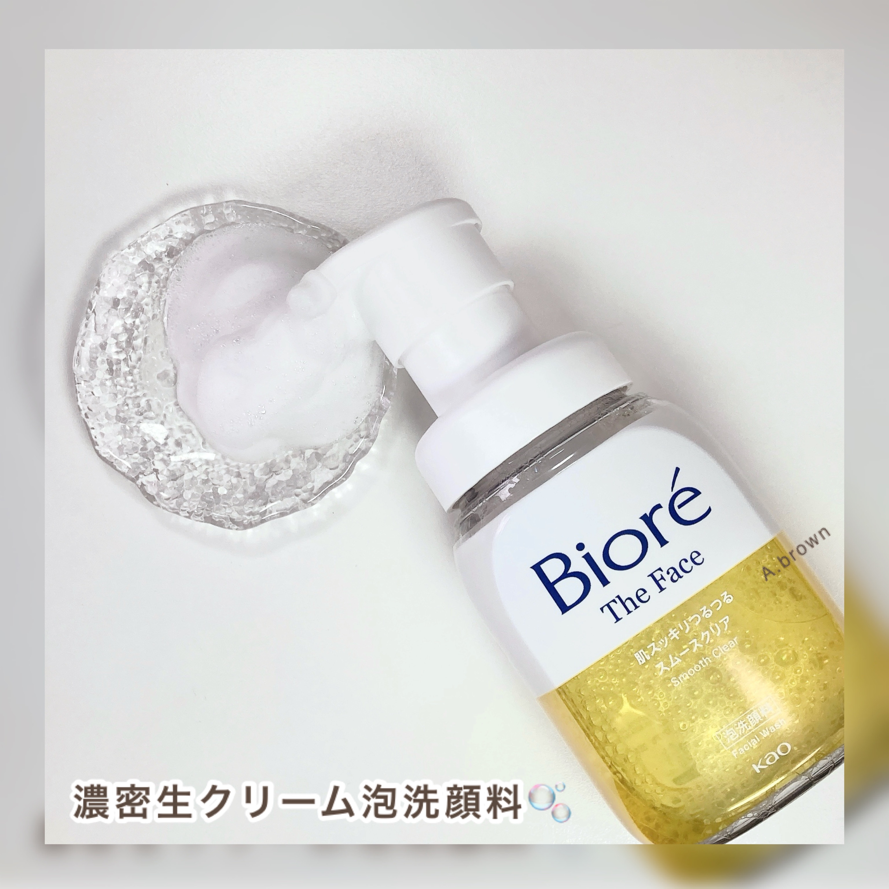 ビオレ ザフェイス 泡洗顔料 スムースクリア/ビオレ/泡洗顔を使ったクチコミ（2枚目）