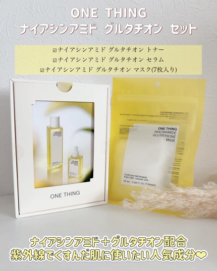 ナイアシンアミドグルタチオントナー/ONE THING/化粧水を使ったクチコミ(2枚目)
