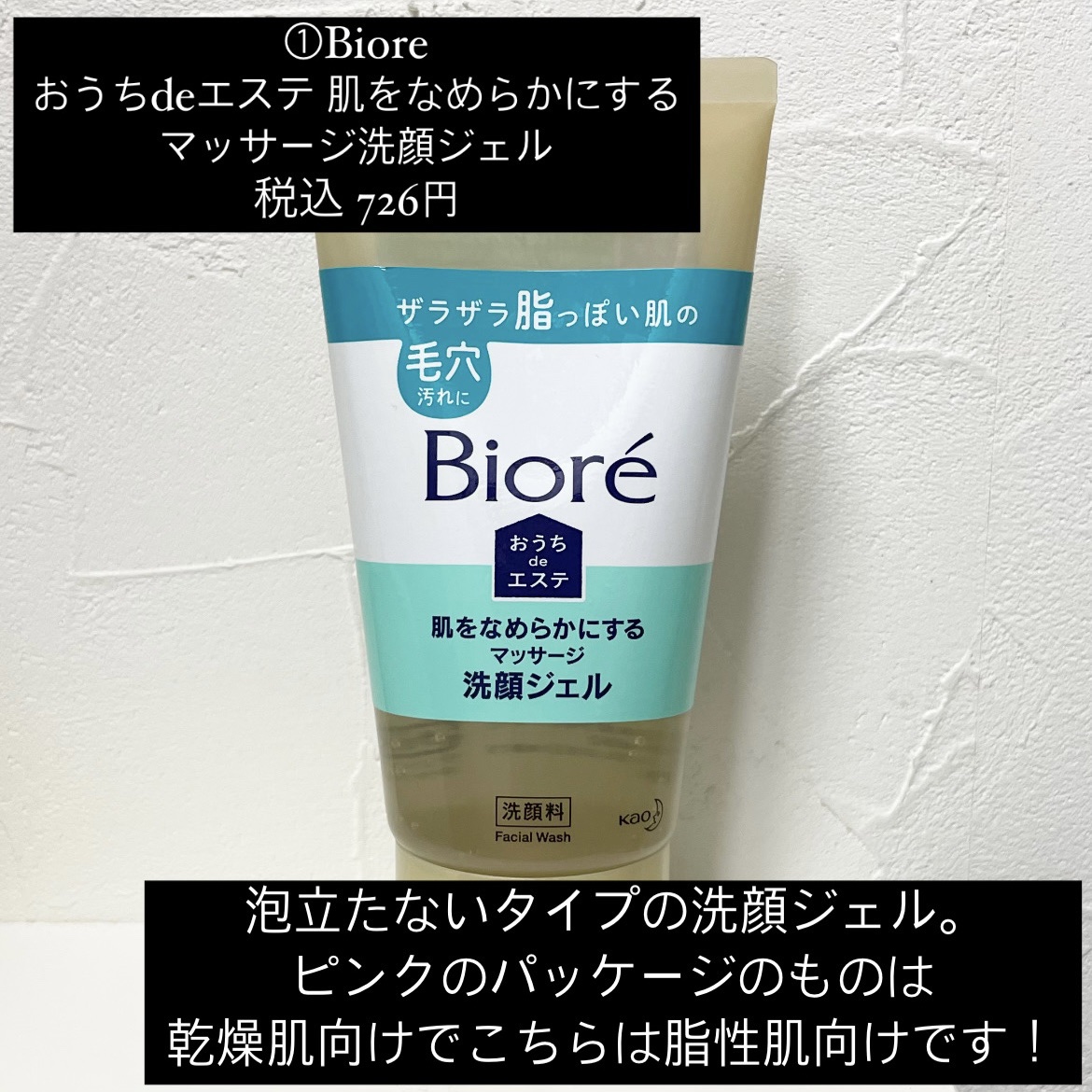 カラミー カラミンノーセバムジェル/Calamee/フェイスクリームを使ったクチコミ（2枚目）