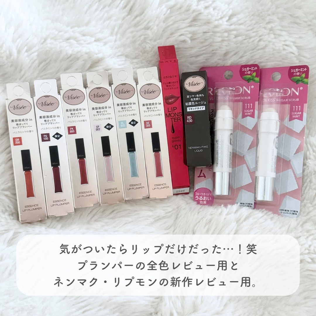 レブロン キス シュガー スクラブ/REVLON/リップスクラブを使ったクチコミ（2枚目）