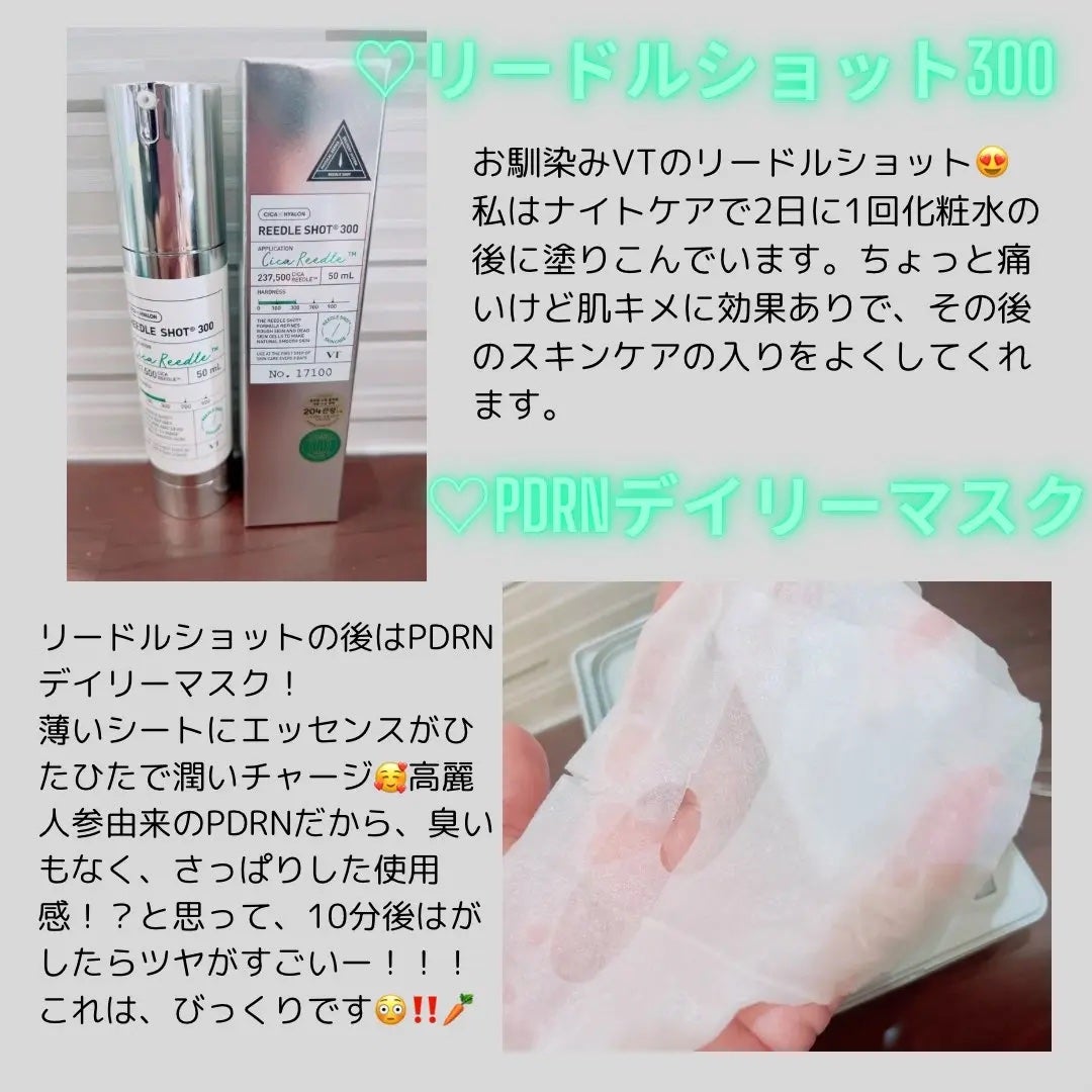 リードルショット300/VT/美容液を使ったクチコミ(2枚目)