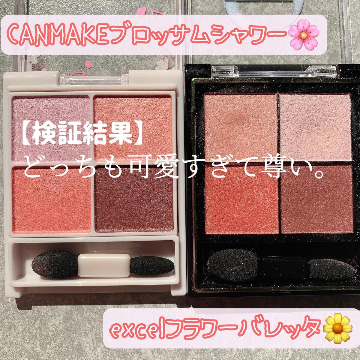 リアルクローズシャドウ/excel/アイシャドウパレットを使ったクチコミ(4枚目)