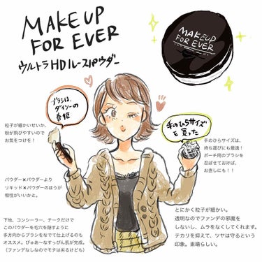 ウルトラHDルースパウダー/MAKE UP FOR EVER/ルースパウダーを使ったクチコミ（1枚目）