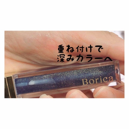 リッププランパー プラスカラー/Borica/リップグロスを使ったクチコミ(1枚目)