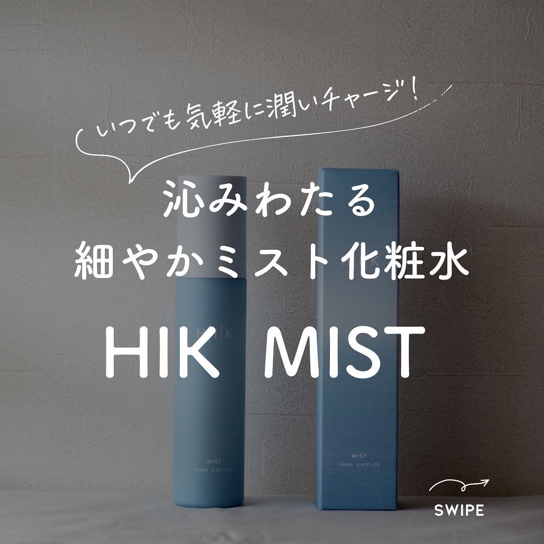 HIK ミスト/HIK/ミスト状化粧水を使ったクチコミ（1枚目）