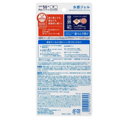 ビオレUV アクアリッチ ウォータリージェル/ビオレ/日焼け止めジェルを使ったクチコミ(2枚目)