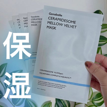セラミドソームメロウベルベットマスク/Genabelle/シートマスク・パックを使ったクチコミ(1枚目)