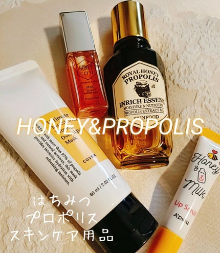 ロイヤルハニー プロポリス エンリッチ エッセンス/SKINFOOD/美容液を使ったクチコミ(1枚目)