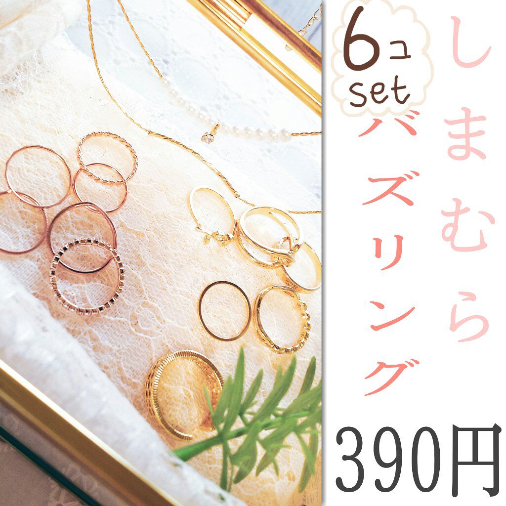 YU-LAð·/ã³ã¹ã¡ã³ã³ã·ã§ã«ãžã¥ on LIPS ããªã³ã°6åã§390åïŒïŒããŸããããºãã¢ã¯ã»è²·ã£ãŠã¿ãŸãããã..ãïŒ1æç®ïŒ