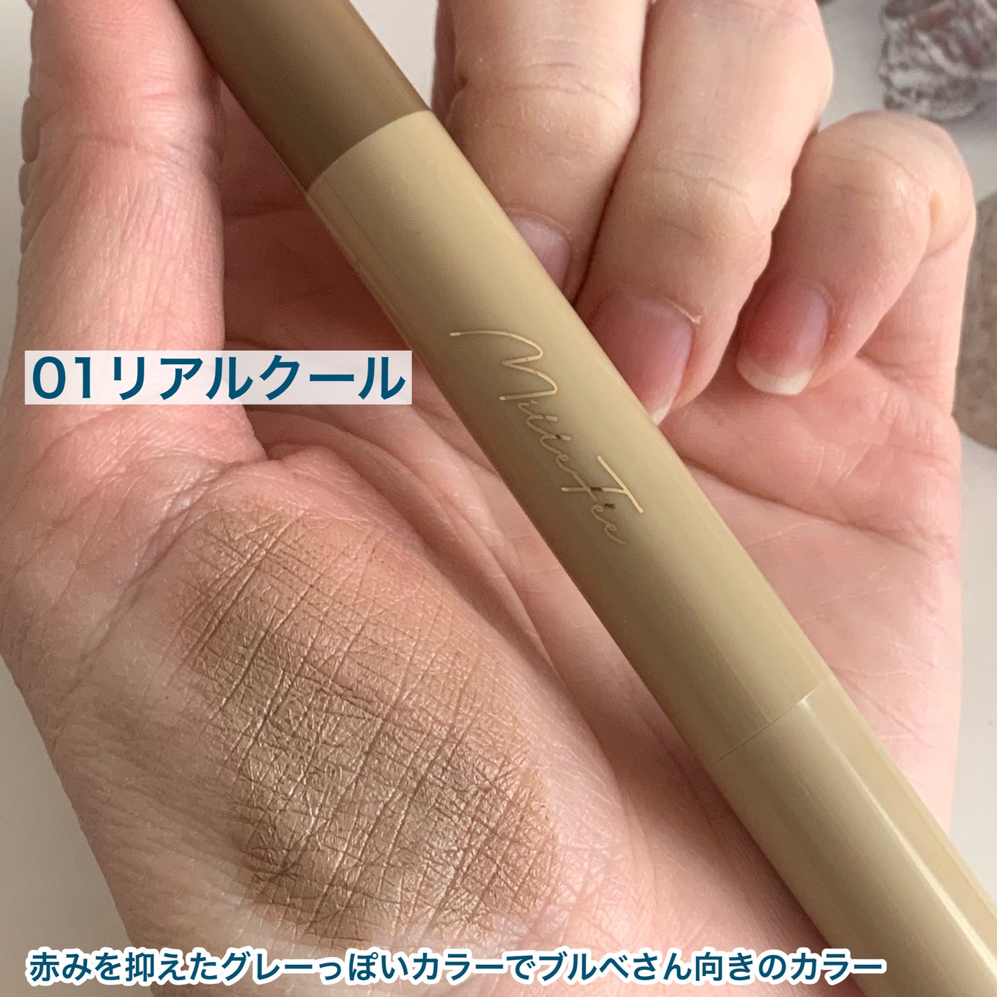 シェイプマジックスティック/MilleFée/シェーディングを使ったクチコミ(4枚目)