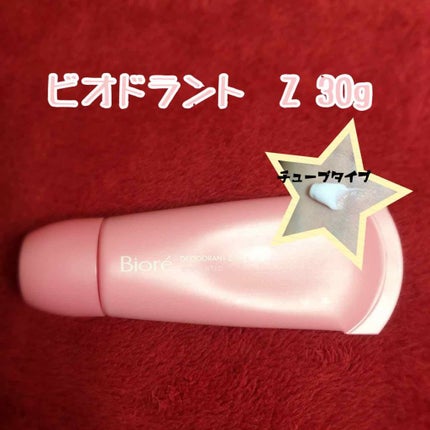 薬用デオドラントZ エッセンス 無香性/ビオレ/デオドラント・制汗剤を使ったクチコミ(1枚目)