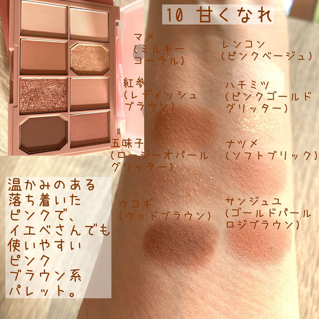 ファイナルシャドウパレット4/BBIA/アイシャドウパレットを使ったクチコミ(4枚目)