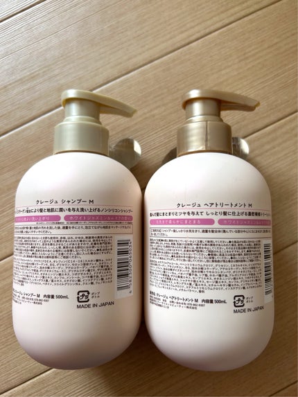 シャンプー/トリートメント M/CLAYGE/市販シャンプーを使ったクチコミ(2枚目)
