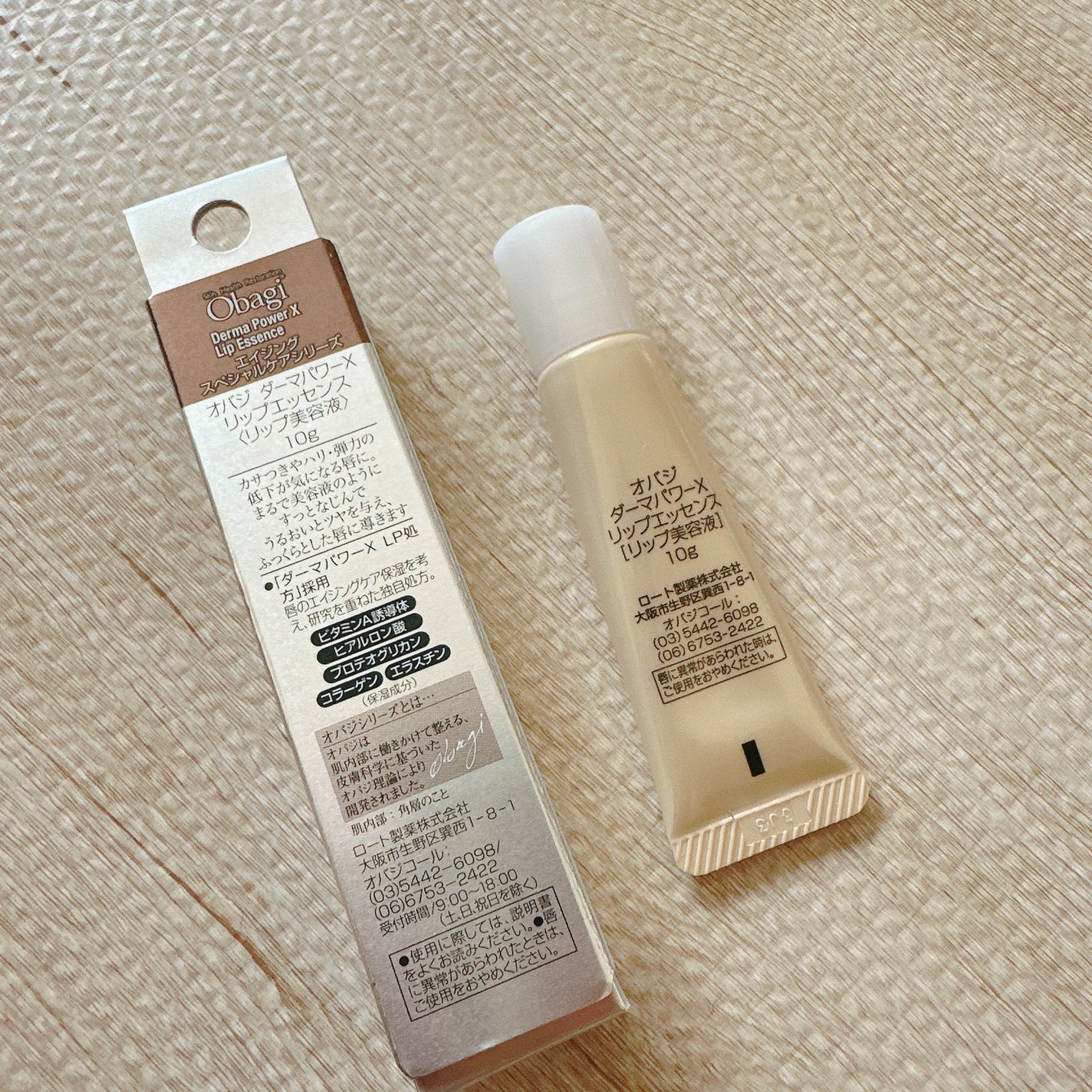 ダーマパワーX リップエッセンス/オバジ/リップ美容液を使ったクチコミ(3枚目)