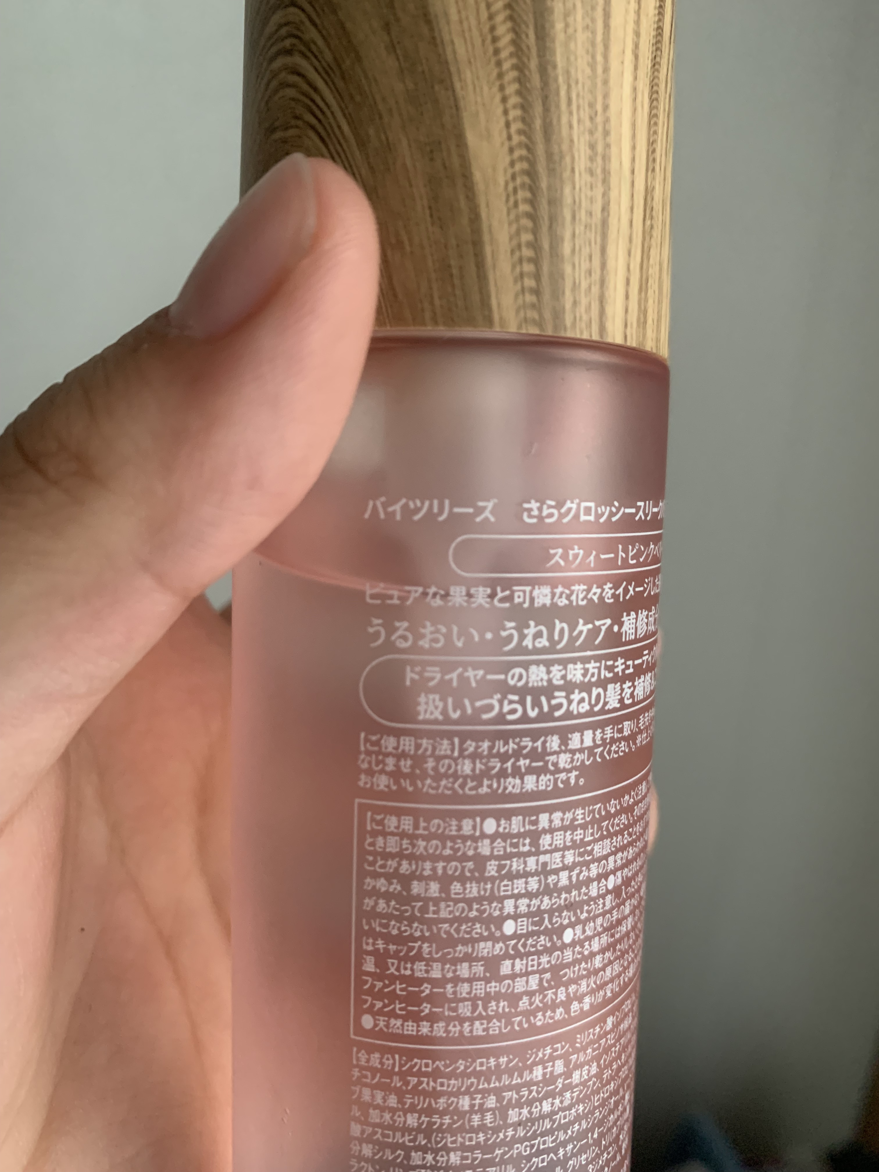 さらグロッシースリークバランスオイルセラム/byTREES/美容液を使ったクチコミ（2枚目）